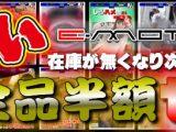 【しろハメ】 blu-ray DVD 閉店セール 全品半額!