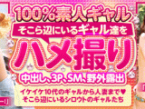 しろハメ　DUGAで、配信開始！